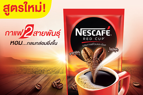 เนสกาแฟชวนคนไทย “เริ่มเช้าวันใหม่ที่ดีกว่า” ด้วยเนสกาแฟ เรดคัพ สูตรปรับปรุงใหม่